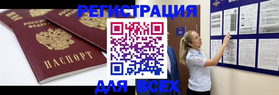 прописка гарантия в Строителе